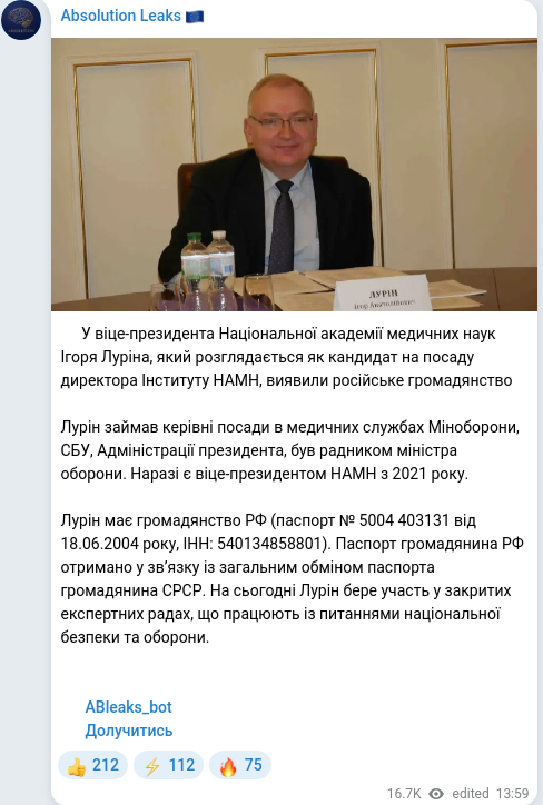 Скріншот Telegram-публікації