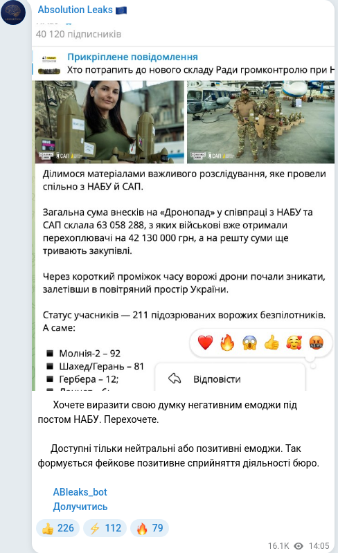 Скріншот Telegram-публікації