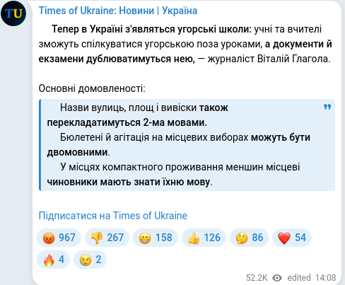 Скріншот Telegram-публікації