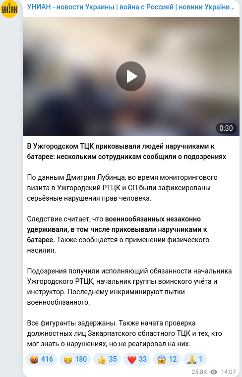Скріншот Telegram-публікації