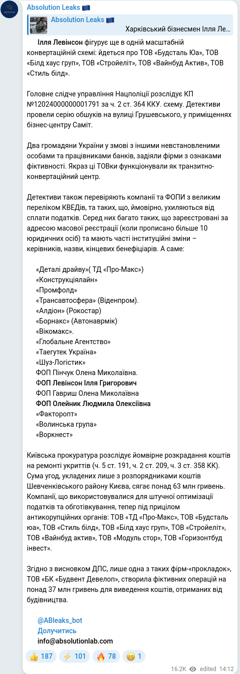 Telegram publication screenshot