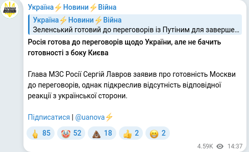 Telegram publication screenshot