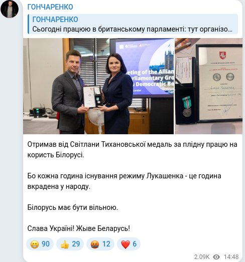 Скріншот Telegram-публікації