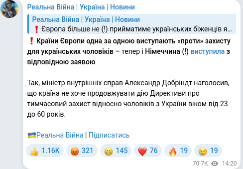 Скріншот Telegram-публікації