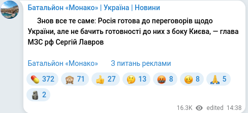 Скріншот Telegram-публікації