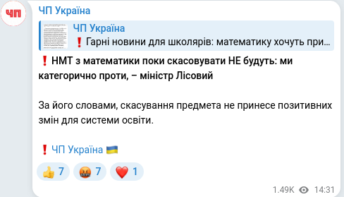 Telegram publication screenshot