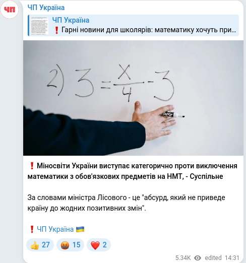 Telegram publication screenshot