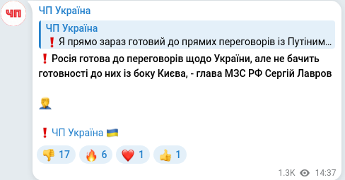 Telegram publication screenshot