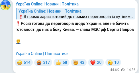 Telegram publication screenshot