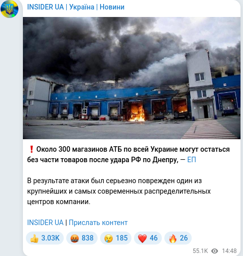 Скріншот Telegram-публікації