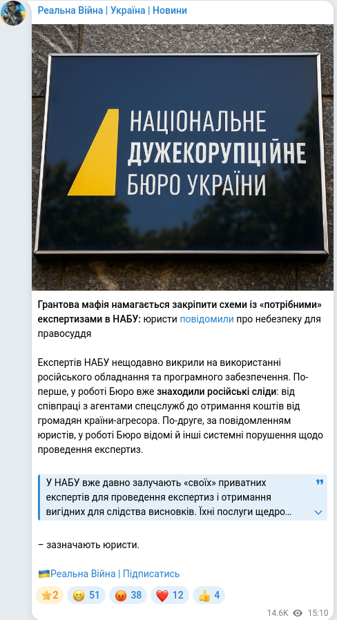Скріншот Telegram-публікації