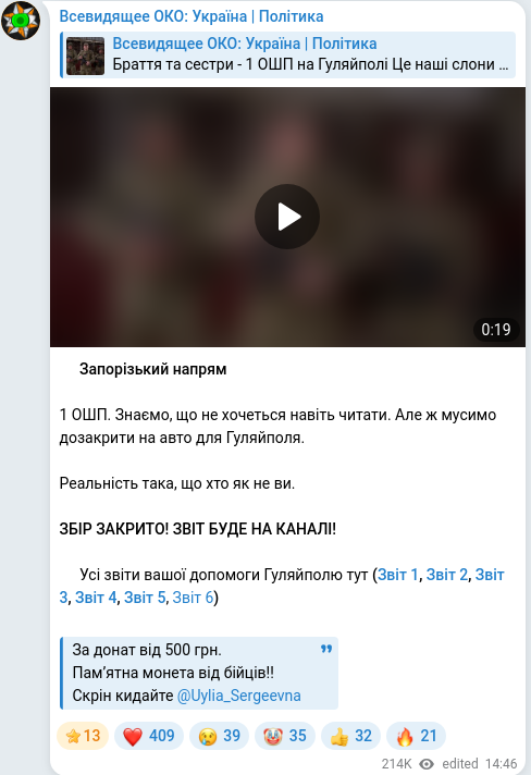 Скріншот Telegram-публікації