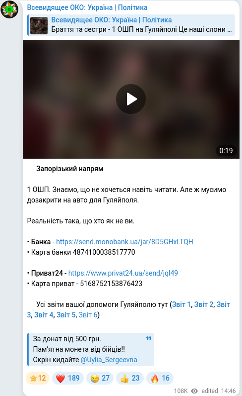 Скріншот Telegram-публікації