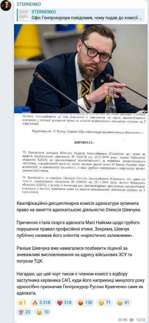 Скріншот Telegram-публікації