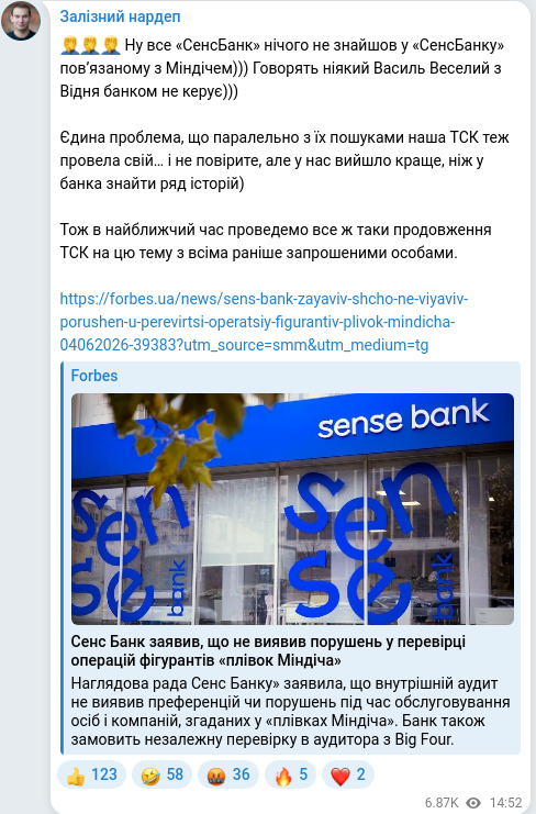 Telegram publication screenshot