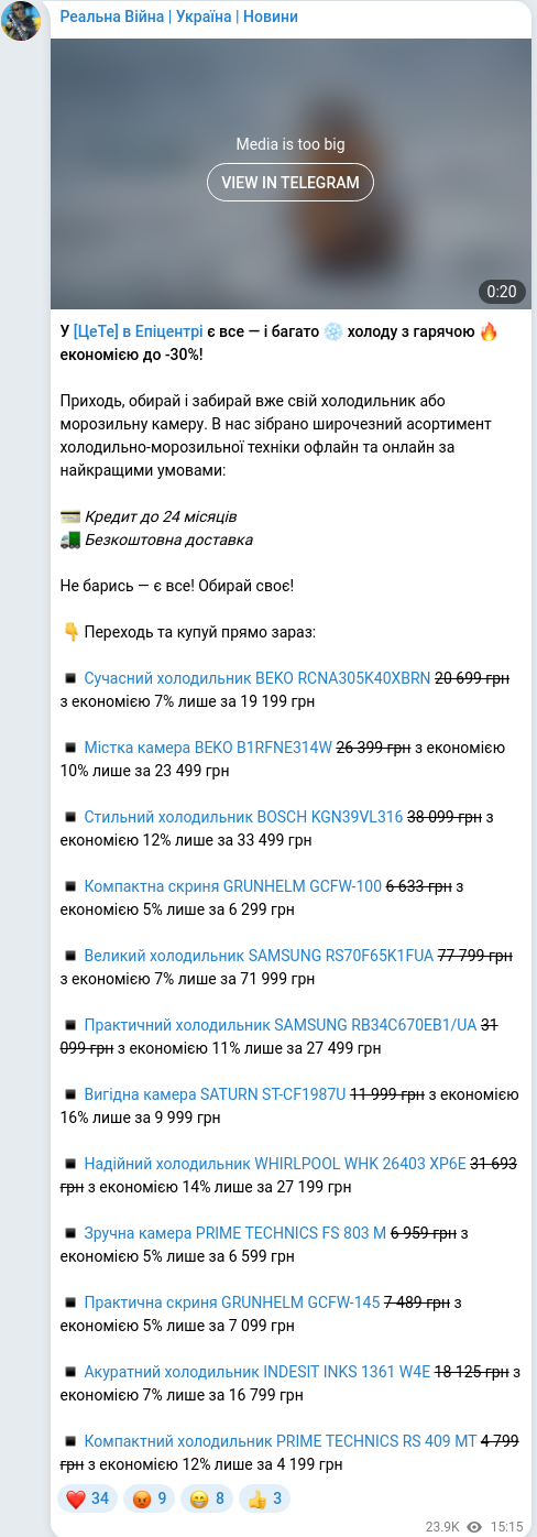 Telegram publication screenshot