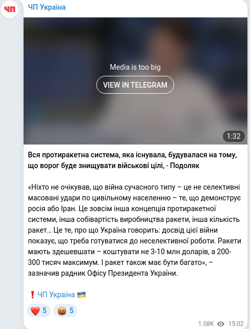Telegram publication screenshot