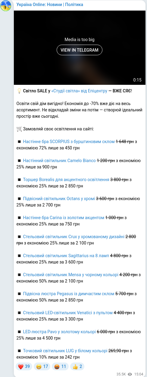 Telegram publication screenshot