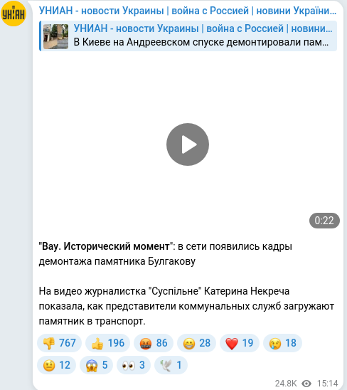 Telegram publication screenshot