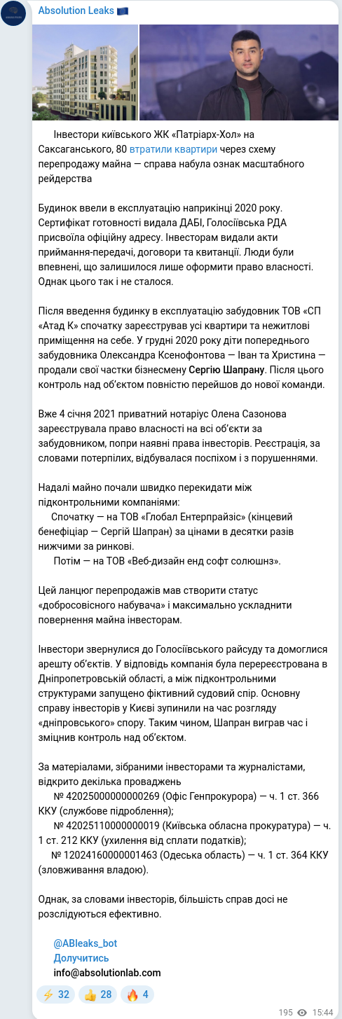 Telegram publication screenshot