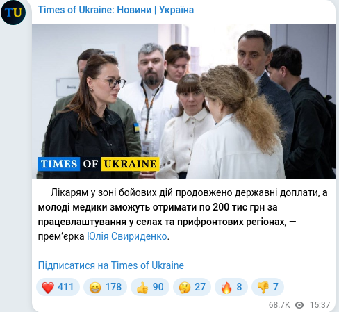 Скріншот Telegram-публікації