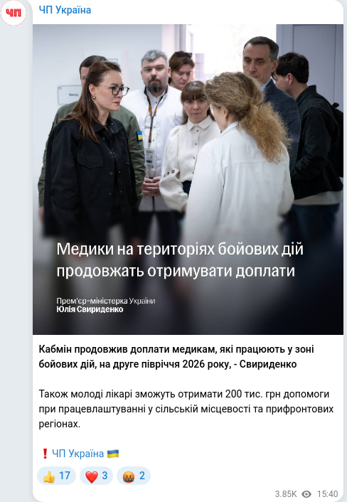 Telegram publication screenshot