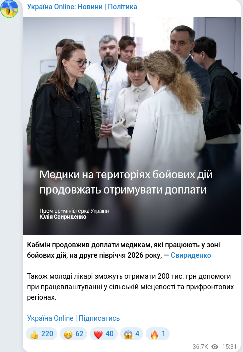 Telegram publication screenshot