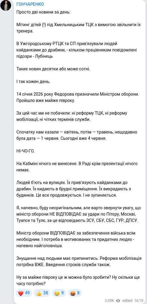 Скріншот Telegram-публікації