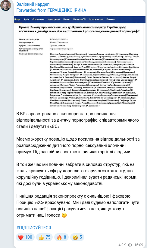 Telegram publication screenshot