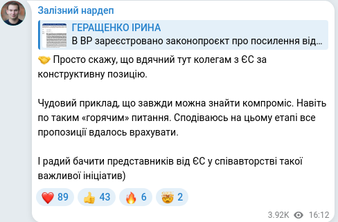 Telegram publication screenshot