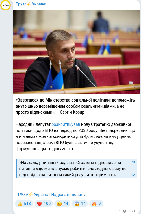 Telegram publication screenshot