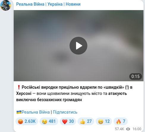 Telegram publication screenshot