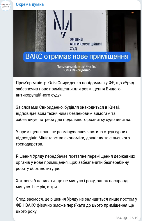 Telegram publication screenshot