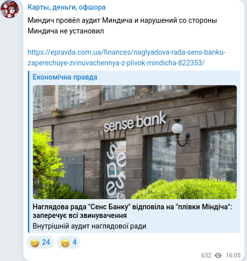 Скріншот Telegram-публікації