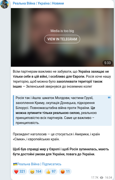 Скріншот Telegram-публікації