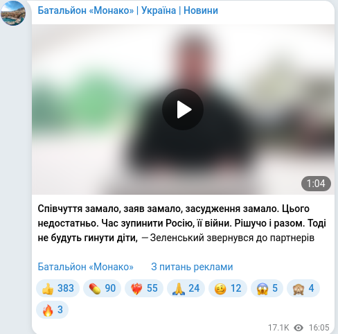 Скріншот Telegram-публікації