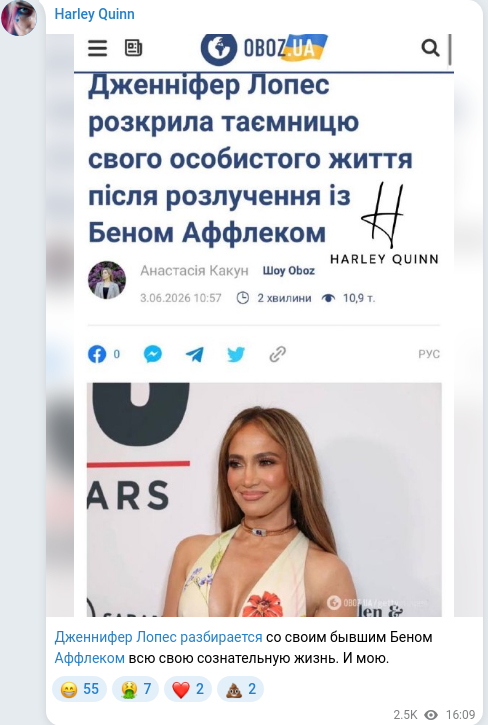 Telegram publication screenshot