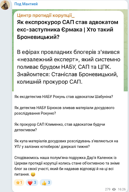 Telegram publication screenshot