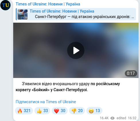 Скріншот Telegram-публікації