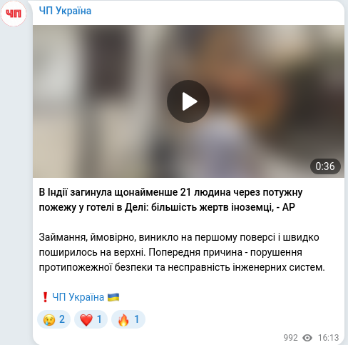 Telegram publication screenshot