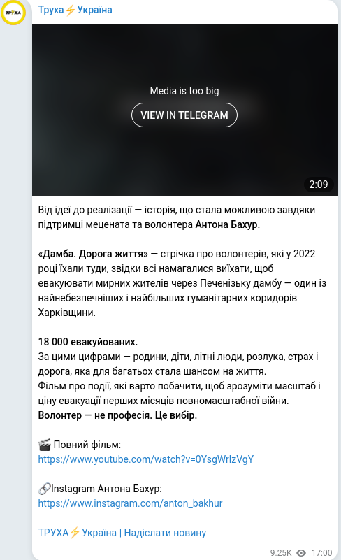 Telegram publication screenshot