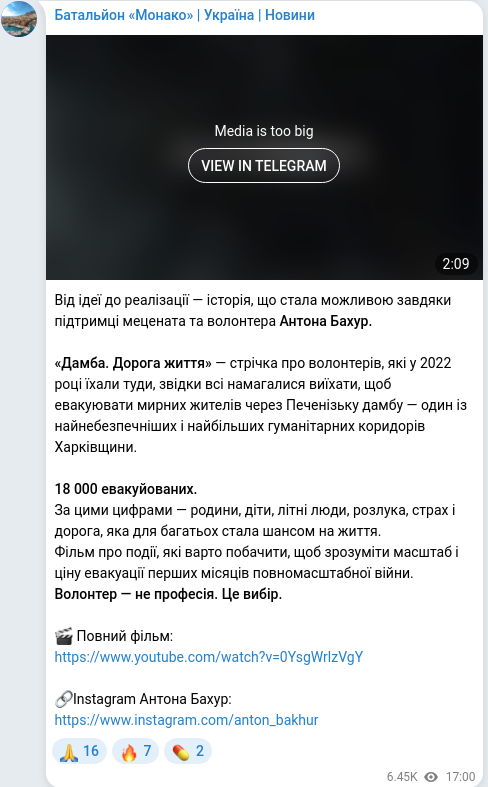 Скріншот Telegram-публікації