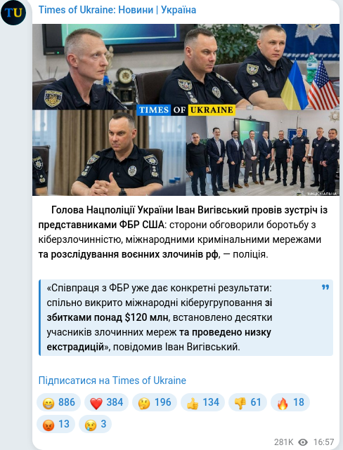 Скріншот Telegram-публікації