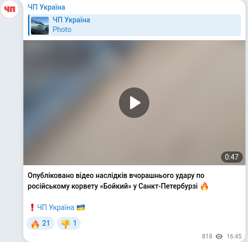 Telegram publication screenshot