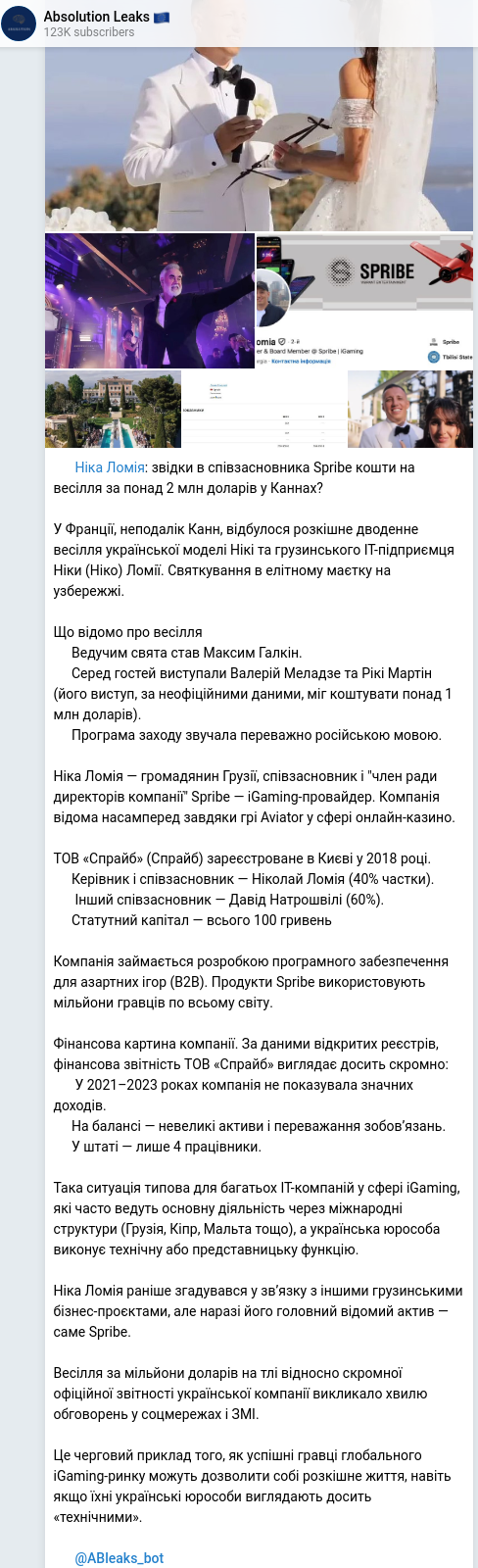 Telegram publication screenshot