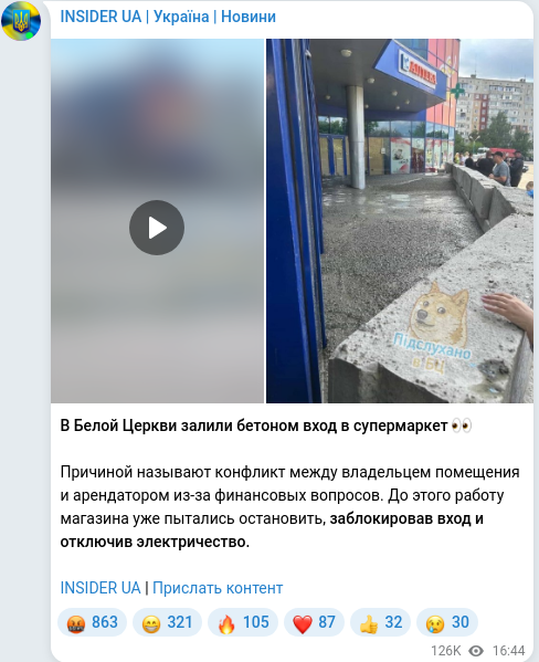 Скріншот Telegram-публікації