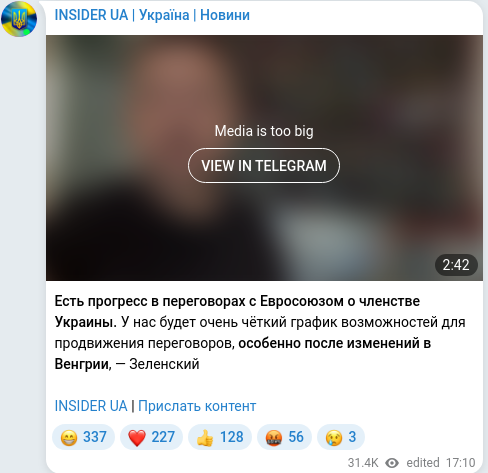 Скріншот Telegram-публікації