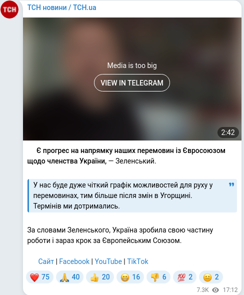 Скріншот Telegram-публікації