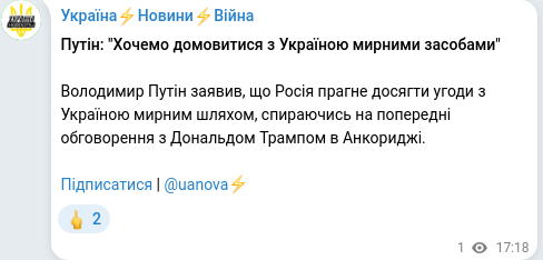 Telegram publication screenshot