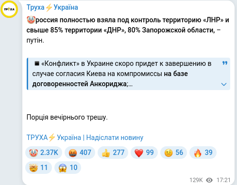 Telegram publication screenshot